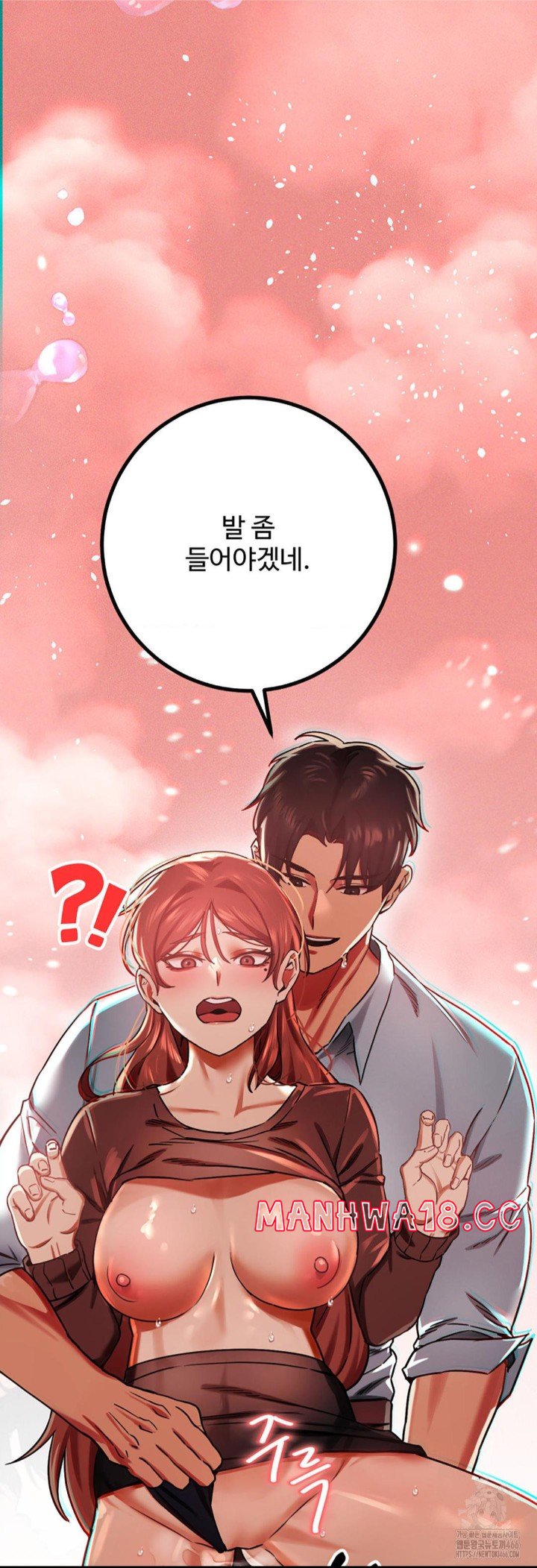 Pervert's Taste Raw Chapter 2 Page 43