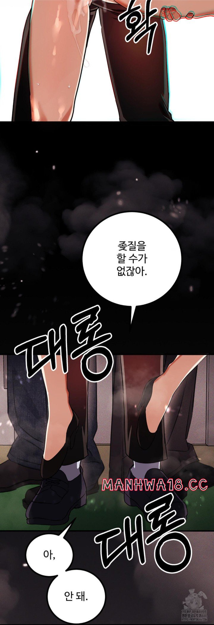 Pervert's Taste Raw Chapter 2 Page 44