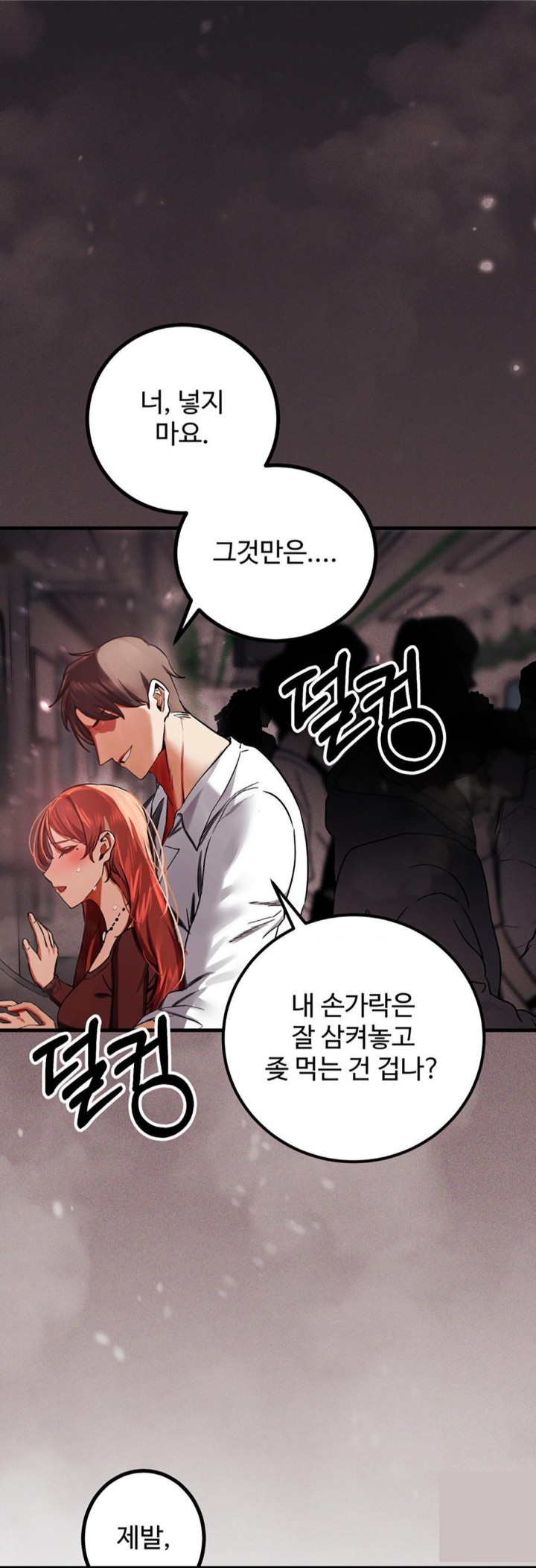 Pervert's Taste Raw Chapter 2 Page 45