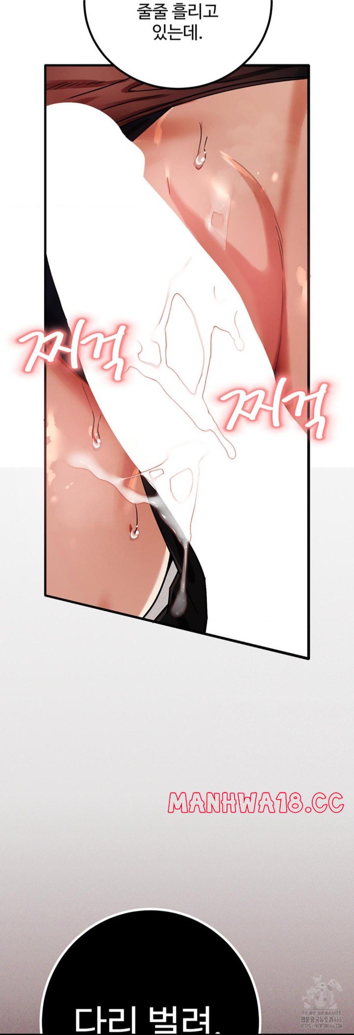 Pervert's Taste Raw Chapter 2 Page 47
