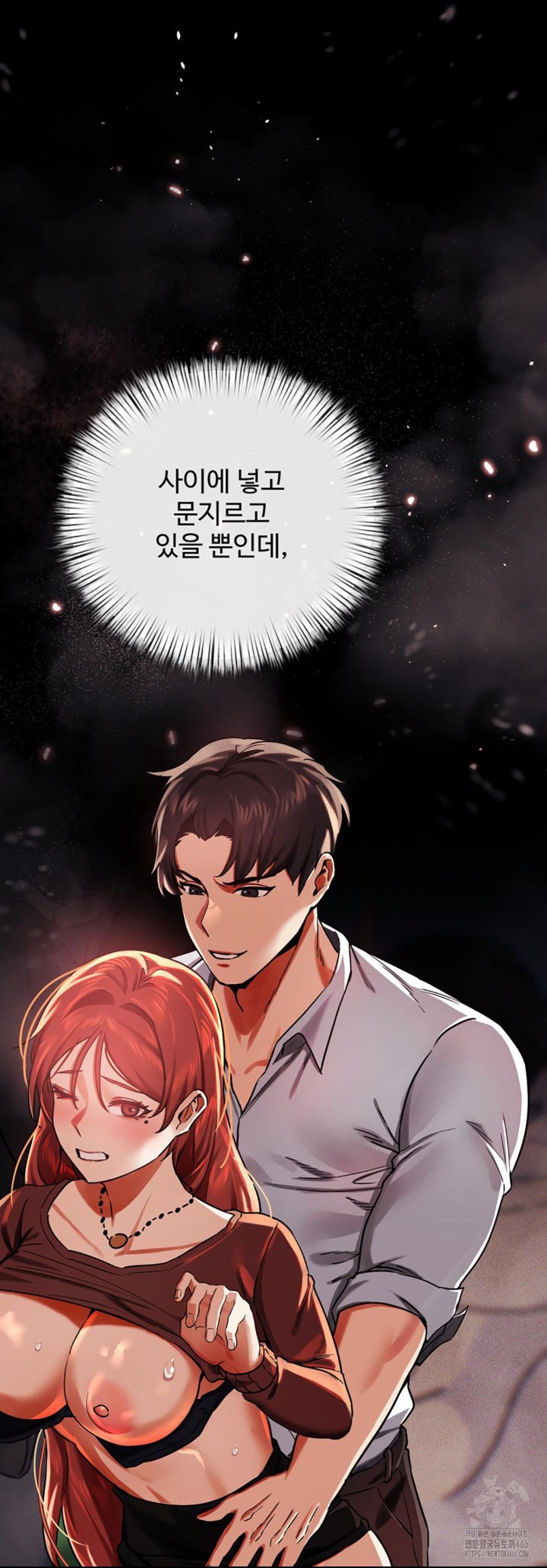 Pervert's Taste Raw Chapter 2 Page 50