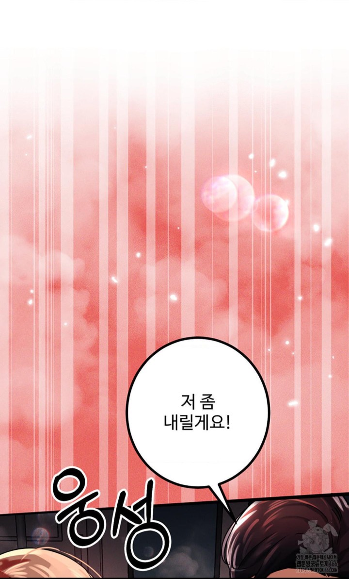 Pervert's Taste Raw Chapter 2 Page 57