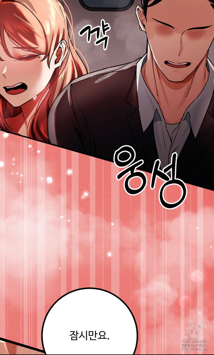 Pervert's Taste Raw Chapter 2 Page 58