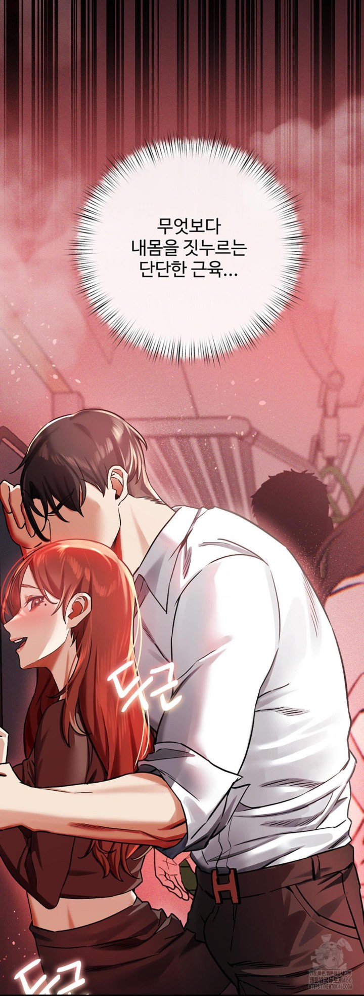 Pervert's Taste Raw Chapter 2 Page 6