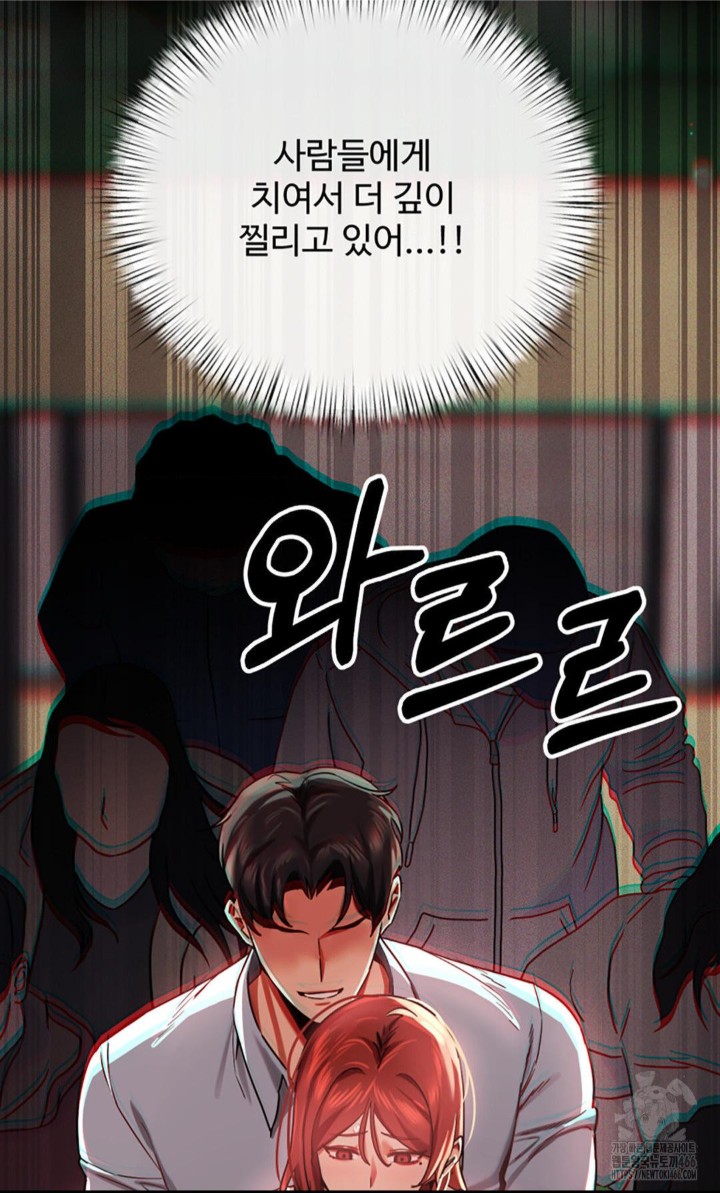 Pervert's Taste Raw Chapter 2 Page 61