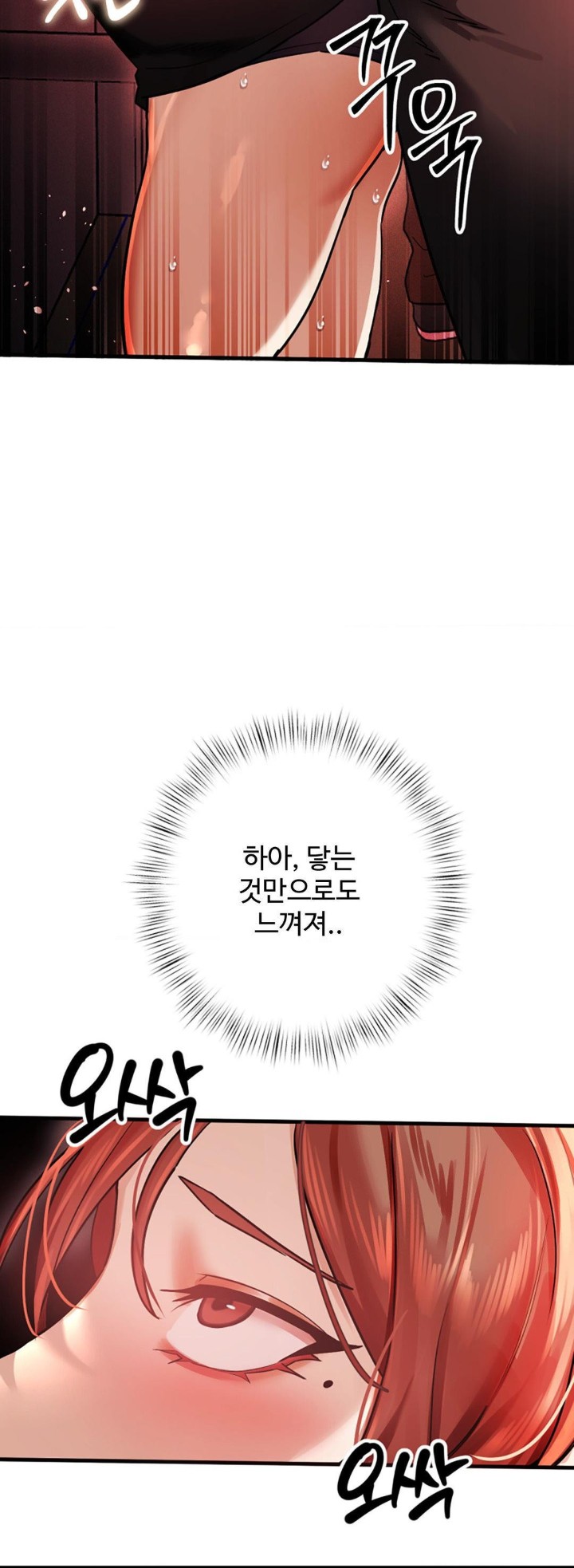 Pervert's Taste Raw Chapter 2 Page 7