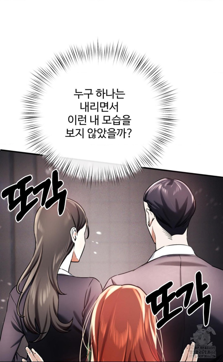 Pervert's Taste Raw Chapter 3 Page 10