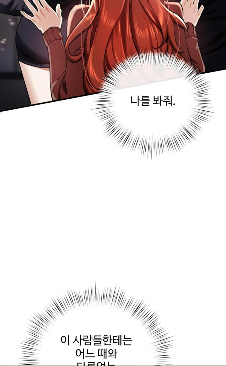 Pervert's Taste Raw Chapter 3 Page 11