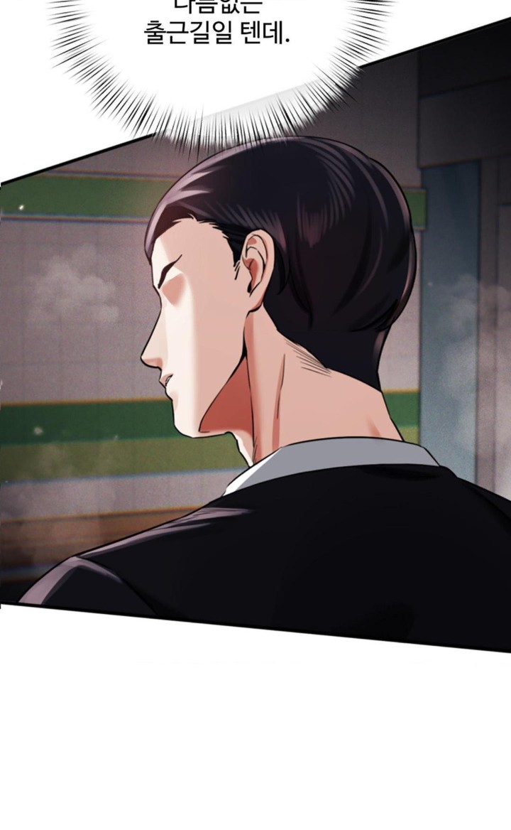 Pervert's Taste Raw Chapter 3 Page 12