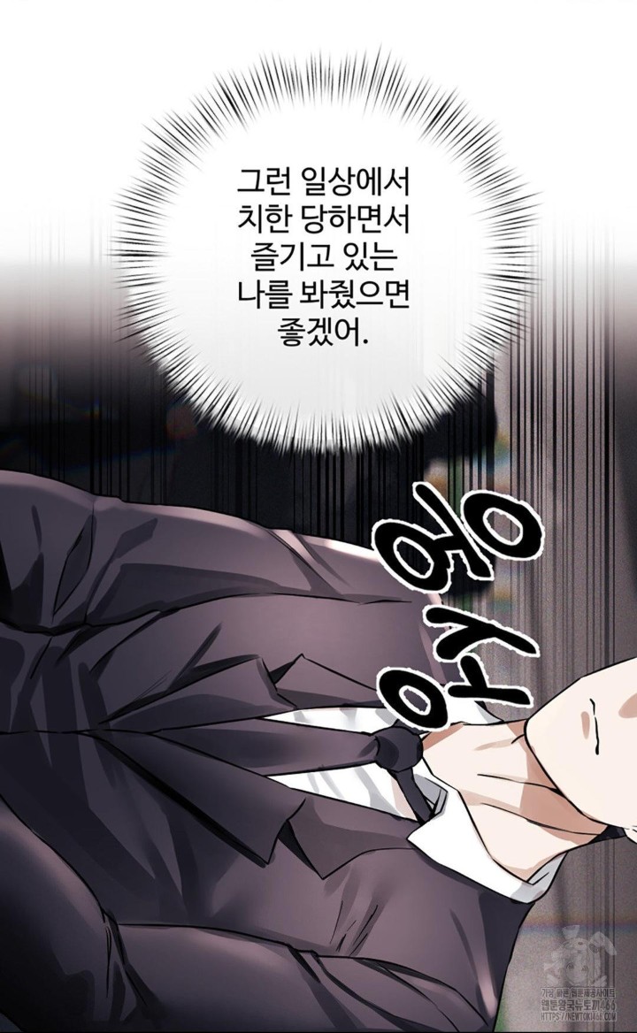 Pervert's Taste Raw Chapter 3 Page 13