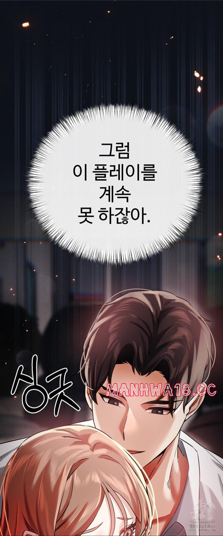 Pervert's Taste Raw Chapter 3 Page 16
