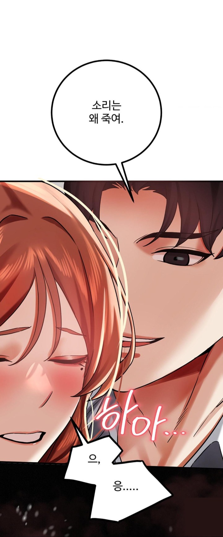 Pervert's Taste Raw Chapter 3 Page 18
