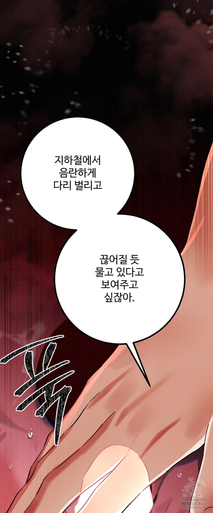 Pervert's Taste Raw Chapter 3 Page 19