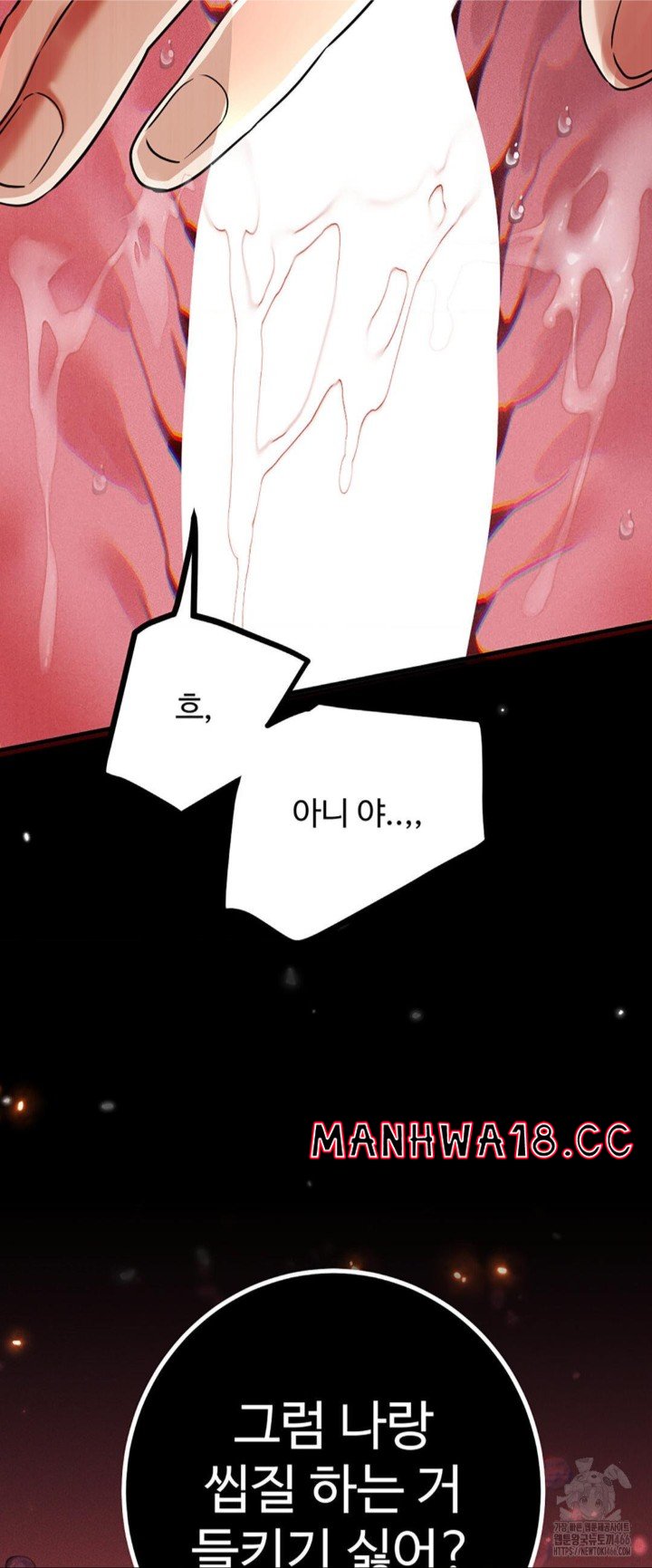Pervert's Taste Raw Chapter 3 Page 20