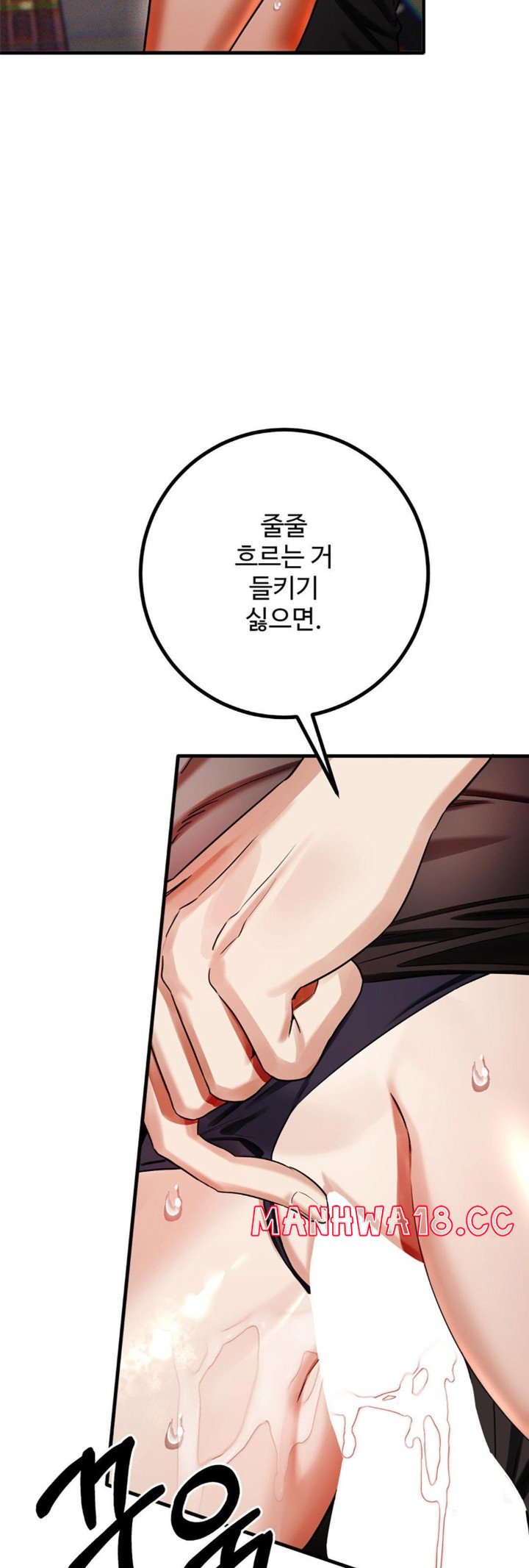 Pervert's Taste Raw Chapter 3 Page 23