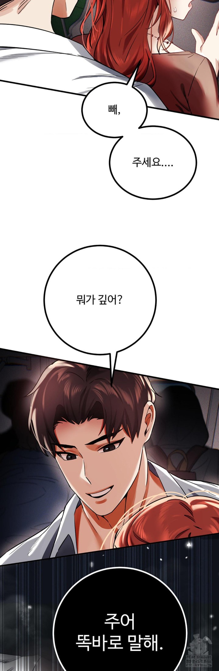 Pervert's Taste Raw Chapter 3 Page 33