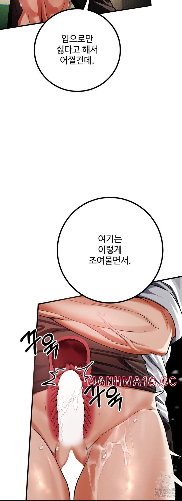 Pervert's Taste Raw Chapter 3 Page 38
