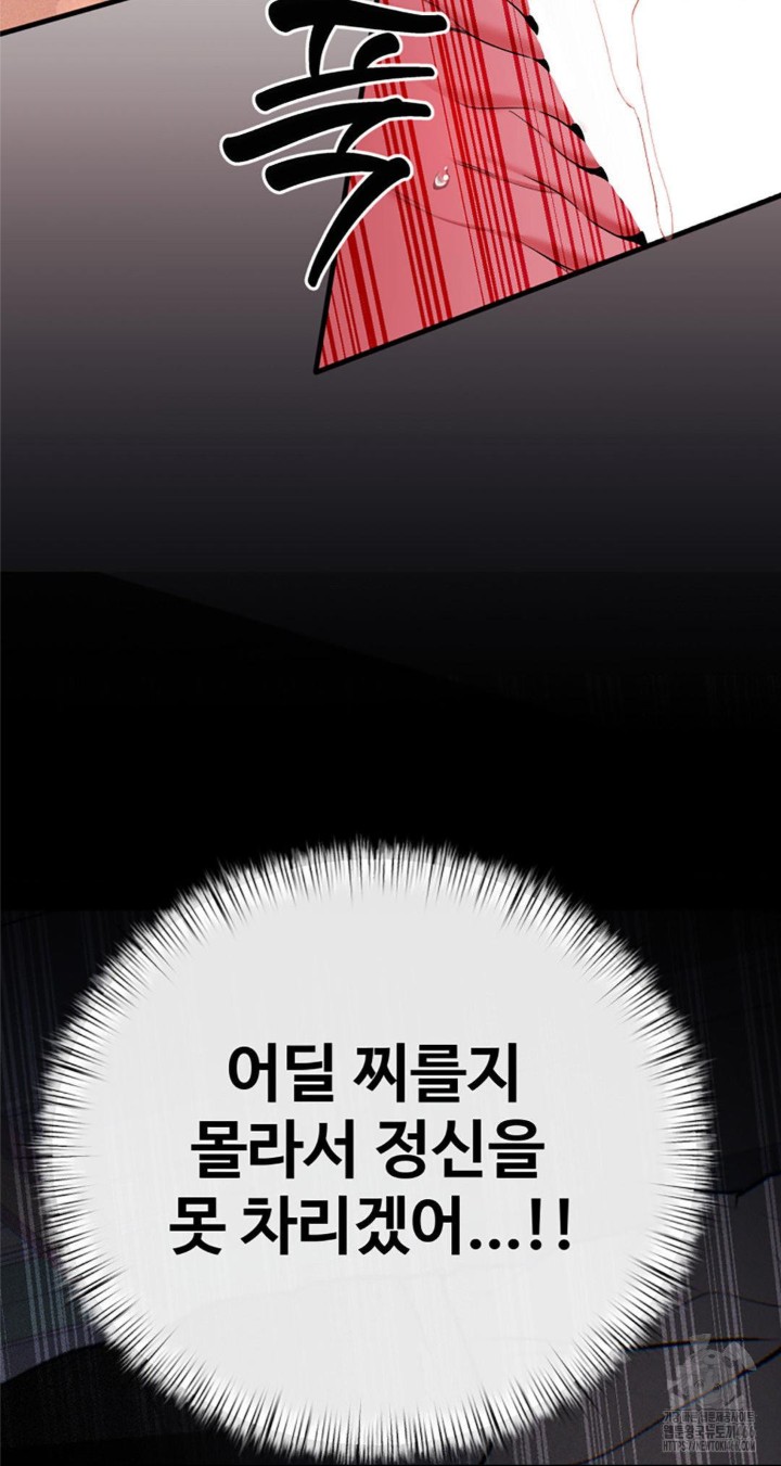 Pervert's Taste Raw Chapter 3 Page 4