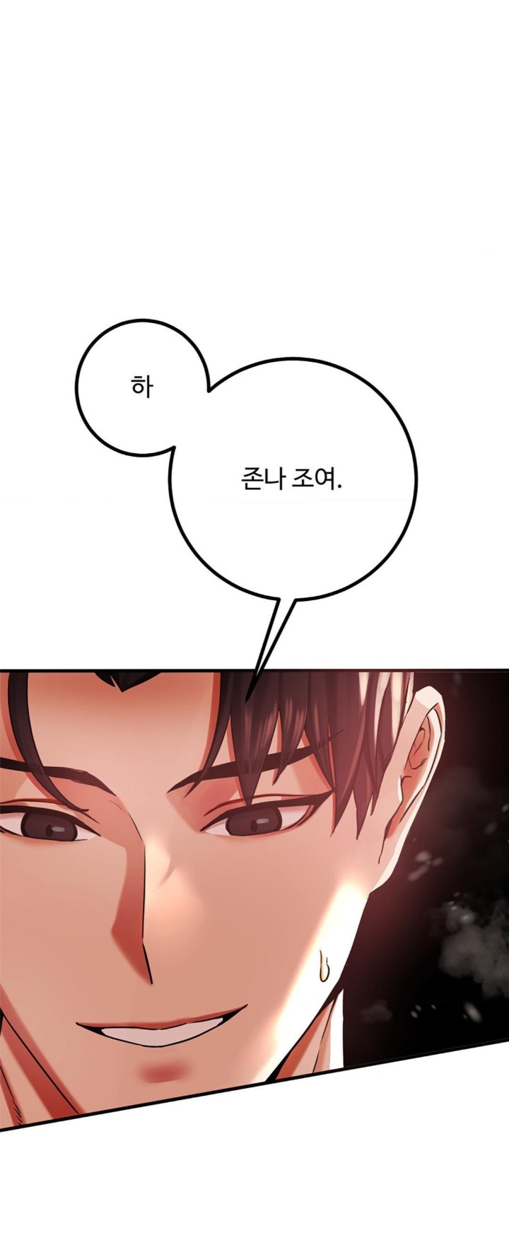 Pervert's Taste Raw Chapter 3 Page 43