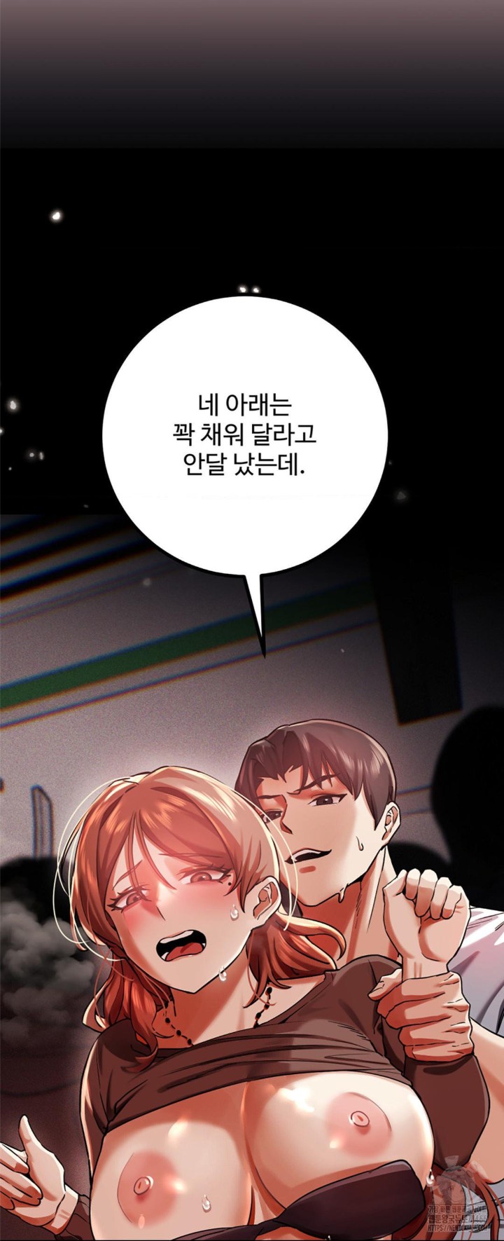 Pervert's Taste Raw Chapter 3 Page 46