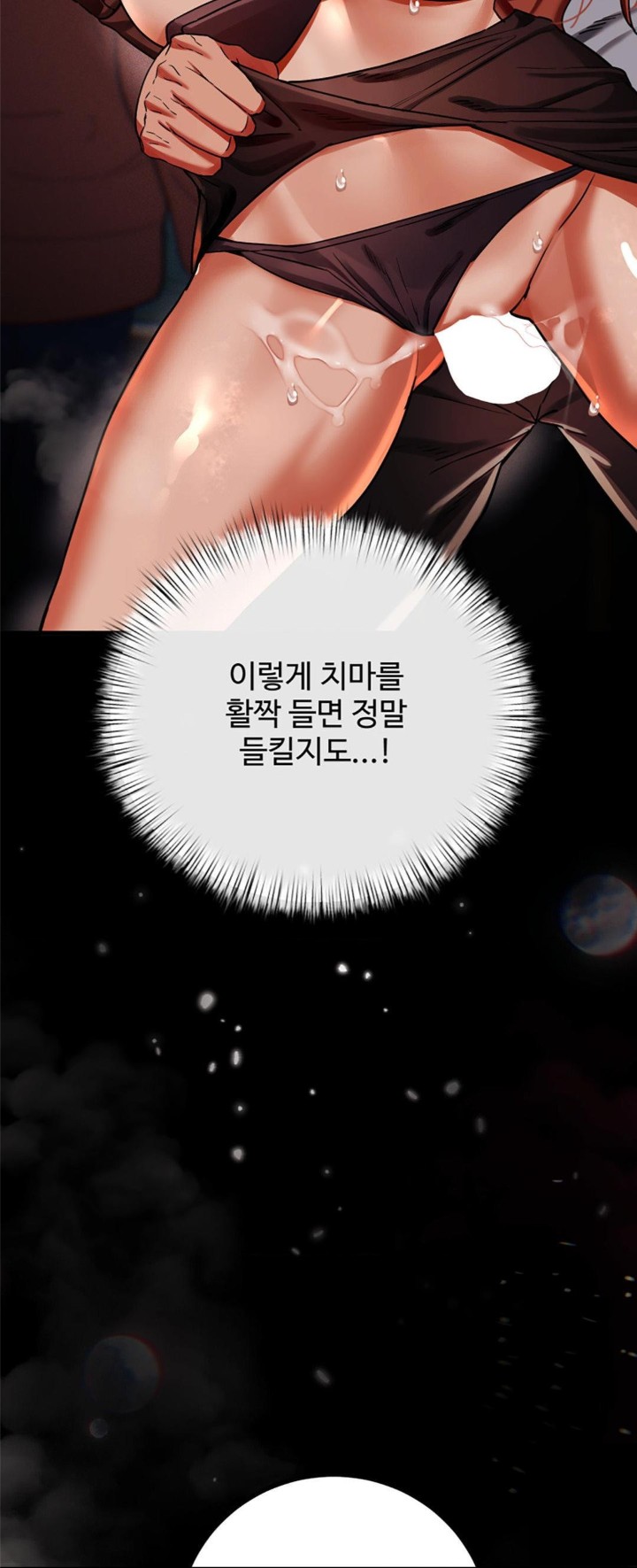 Pervert's Taste Raw Chapter 3 Page 47
