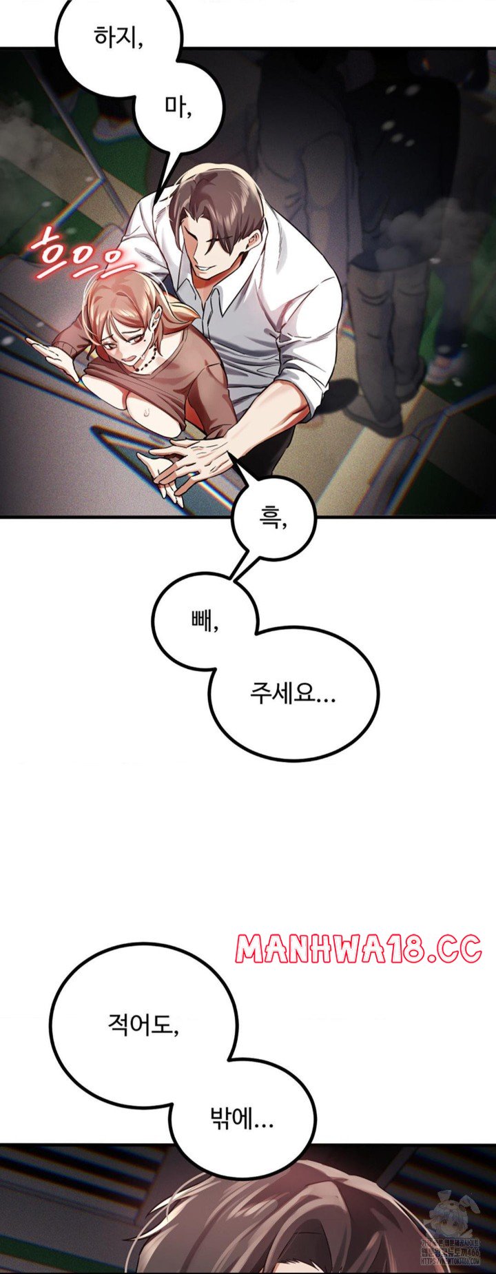 Pervert's Taste Raw Chapter 3 Page 51