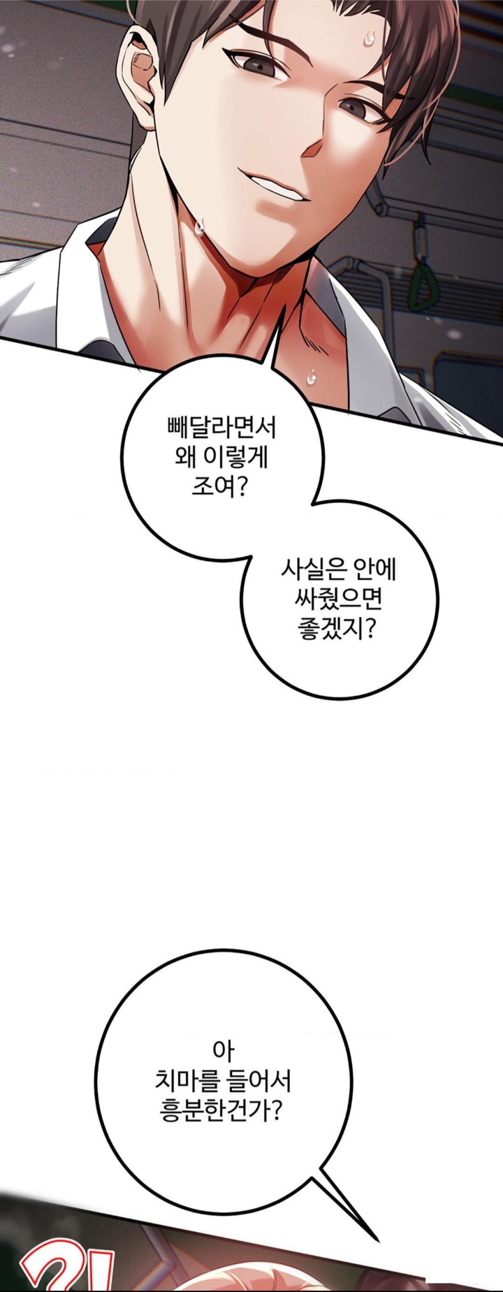 Pervert's Taste Raw Chapter 3 Page 52