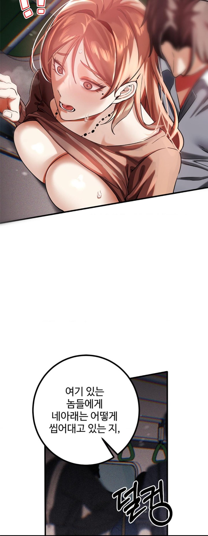 Pervert's Taste Raw Chapter 3 Page 53