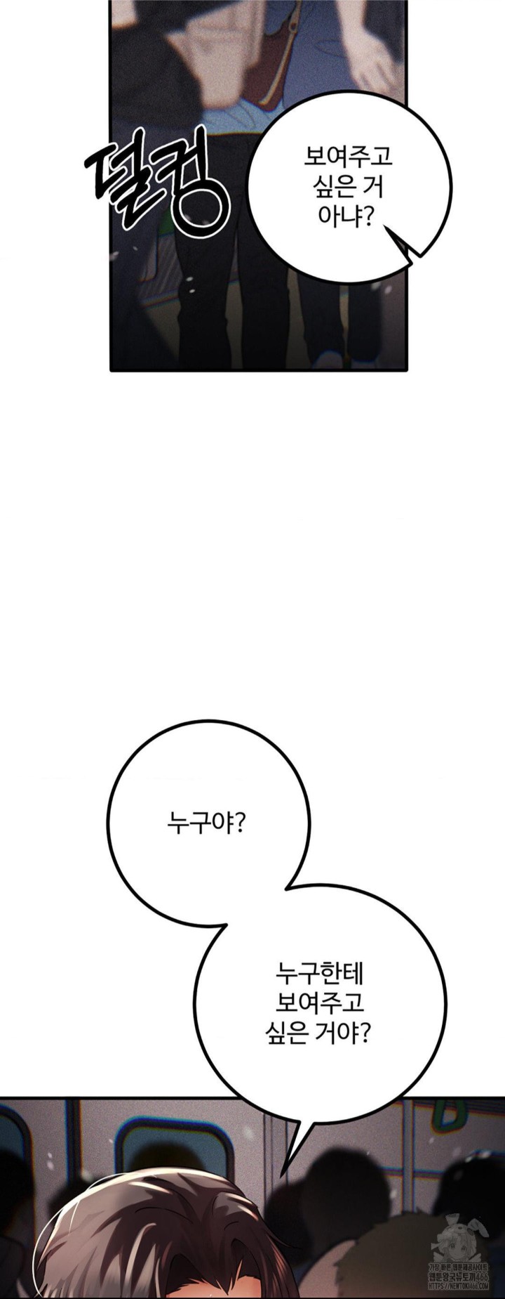 Pervert's Taste Raw Chapter 3 Page 54
