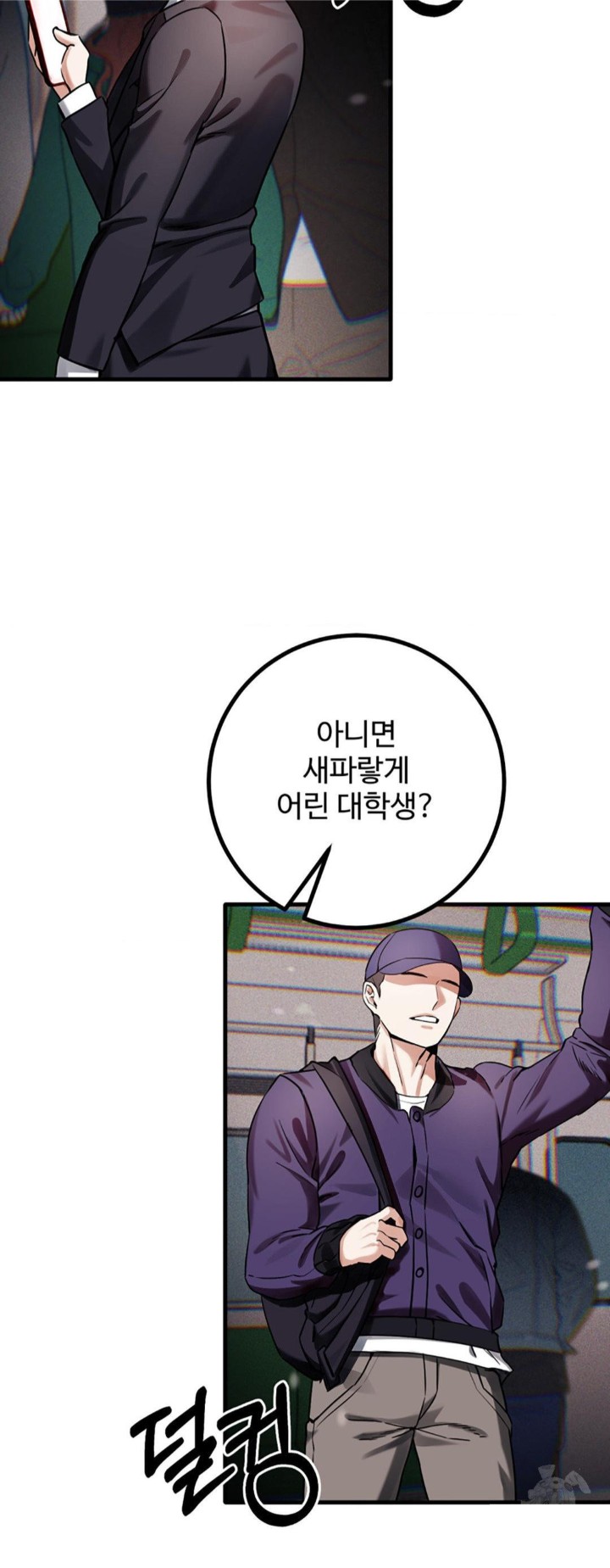Pervert's Taste Raw Chapter 3 Page 56