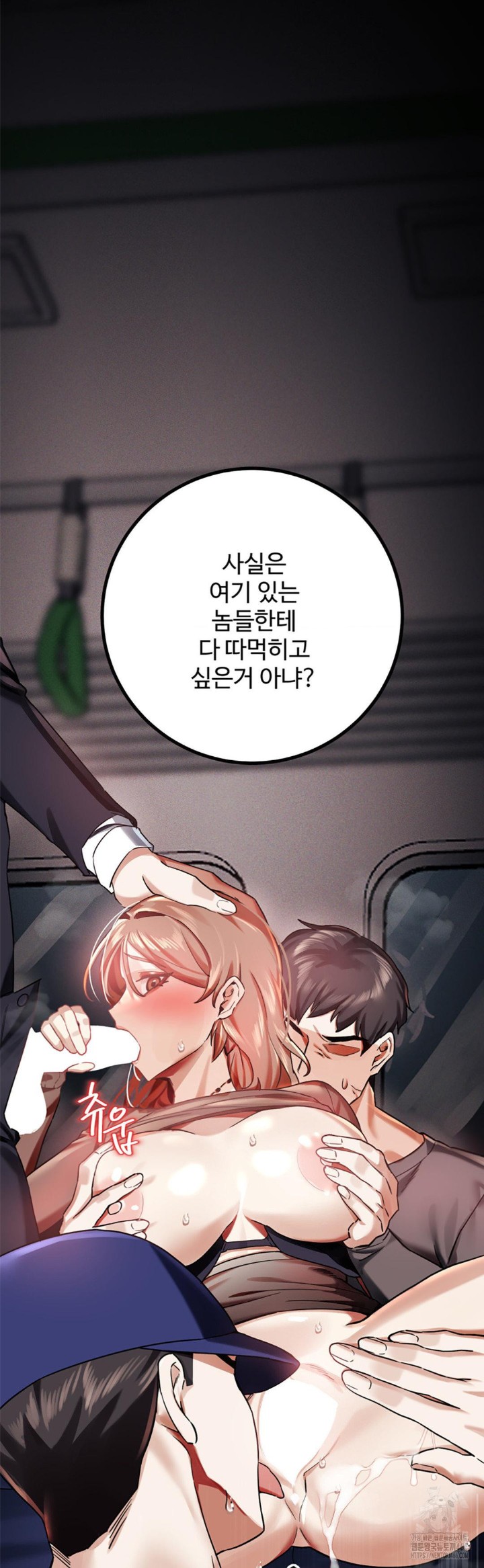 Pervert's Taste Raw Chapter 3 Page 57
