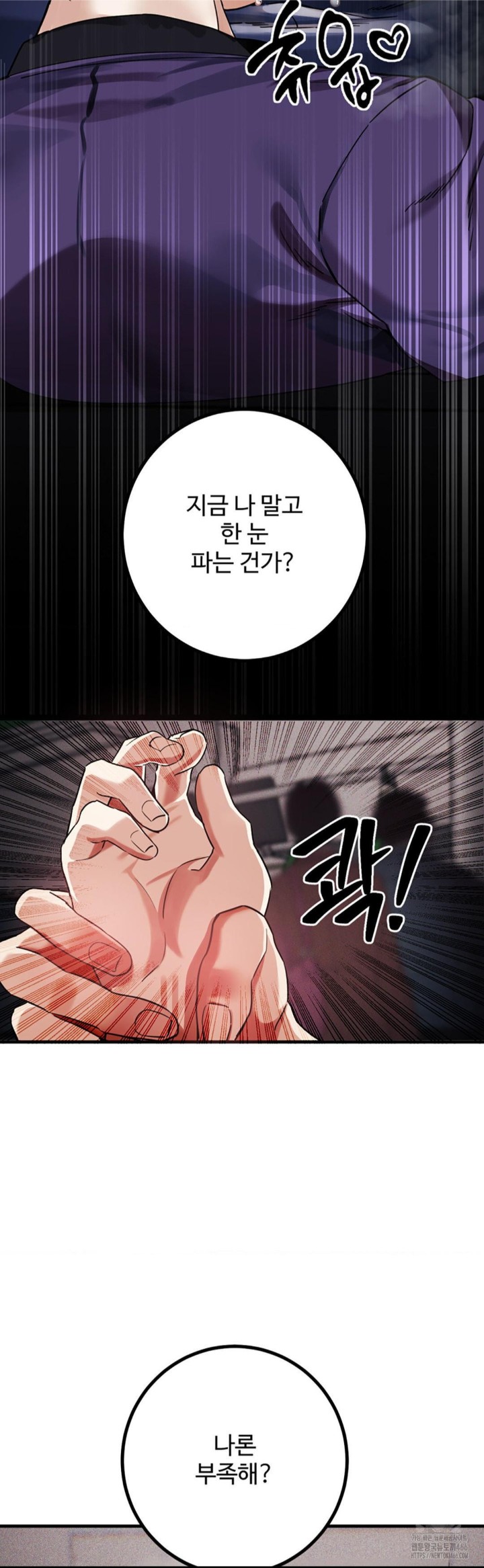 Pervert's Taste Raw Chapter 3 Page 58