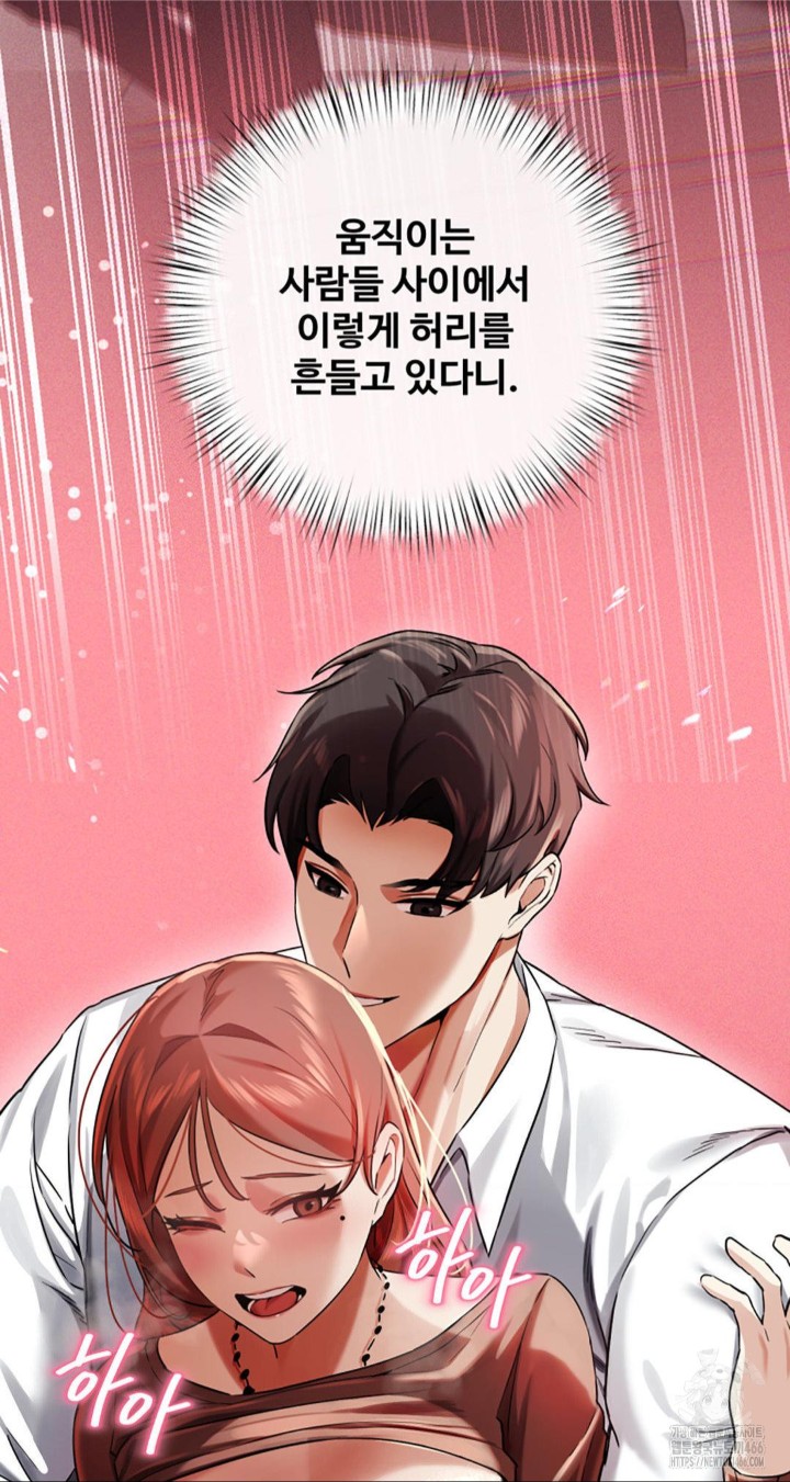 Pervert's Taste Raw Chapter 3 Page 6