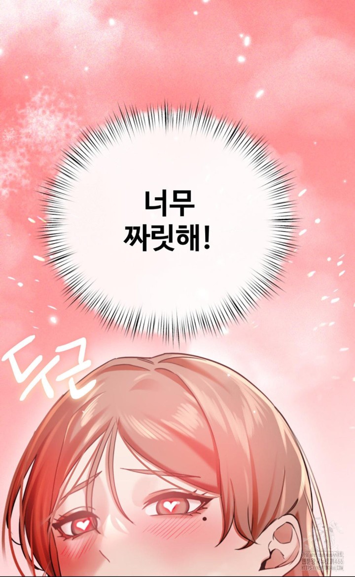 Pervert's Taste Raw Chapter 3 Page 8