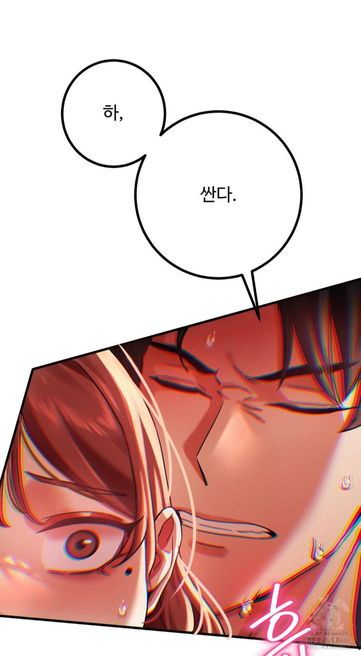 Pervert's Taste Raw Chapter 4 Page 12
