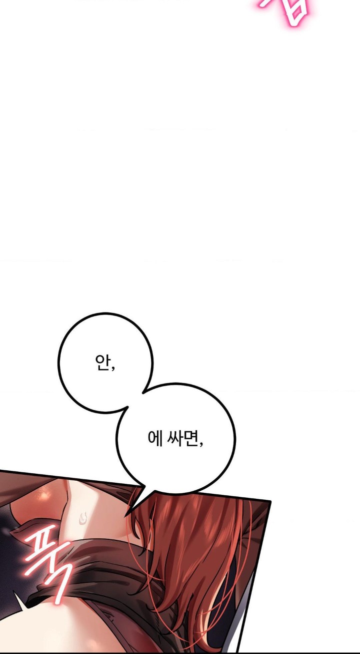 Pervert's Taste Raw Chapter 4 Page 13