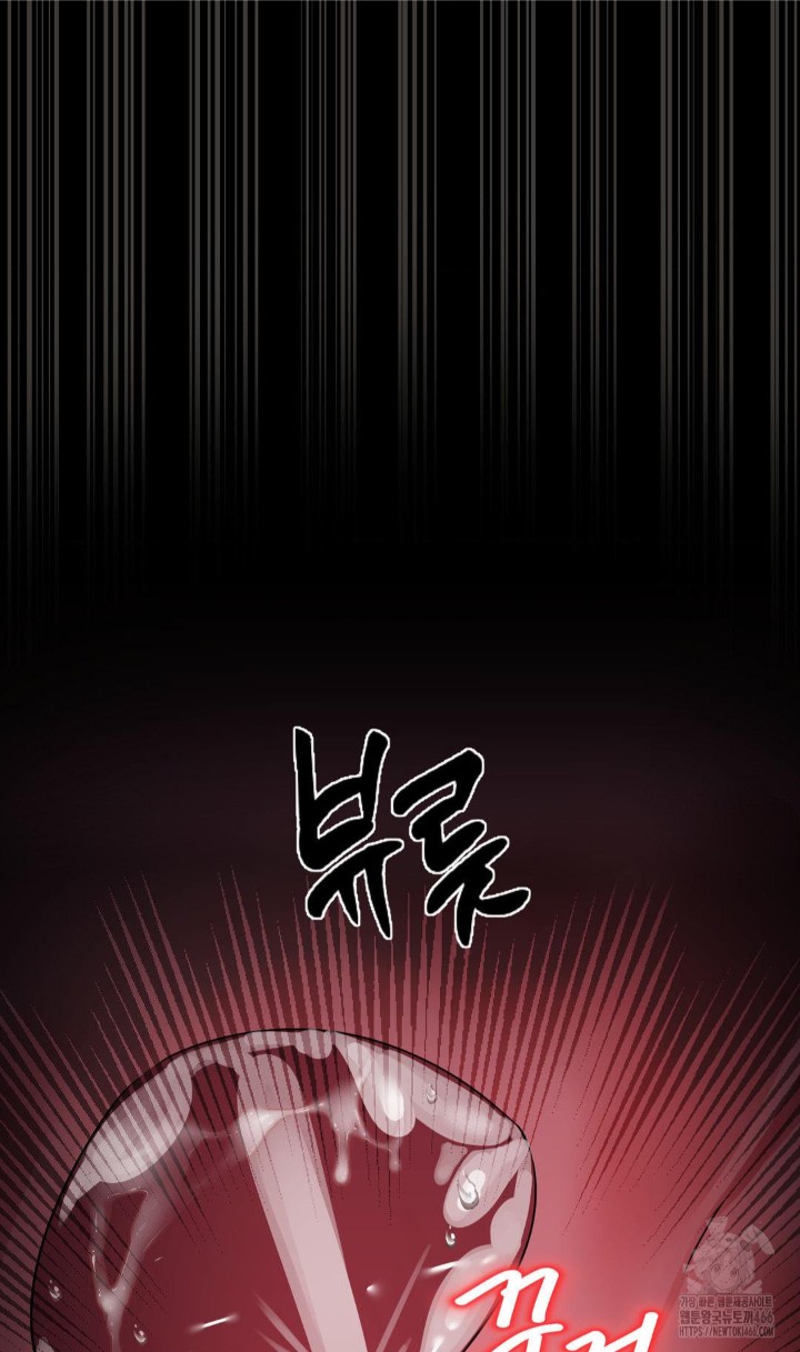 Pervert's Taste Raw Chapter 4 Page 17