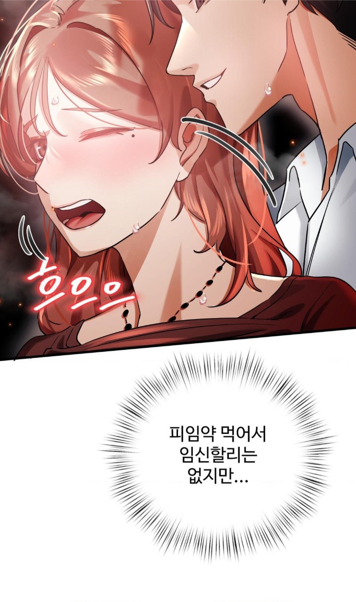Pervert's Taste Raw Chapter 4 Page 23