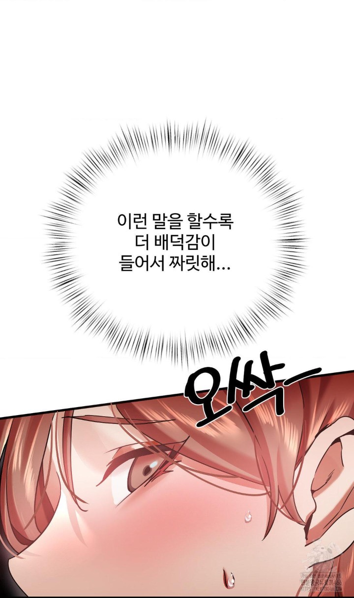 Pervert's Taste Raw Chapter 4 Page 24