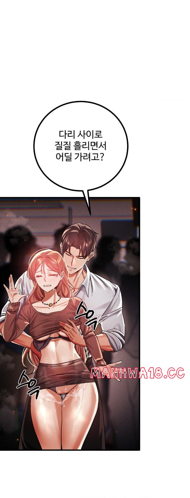 Pervert's Taste Raw Chapter 4 Page 31