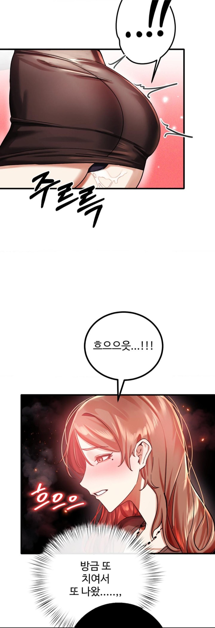 Pervert's Taste Raw Chapter 4 Page 38