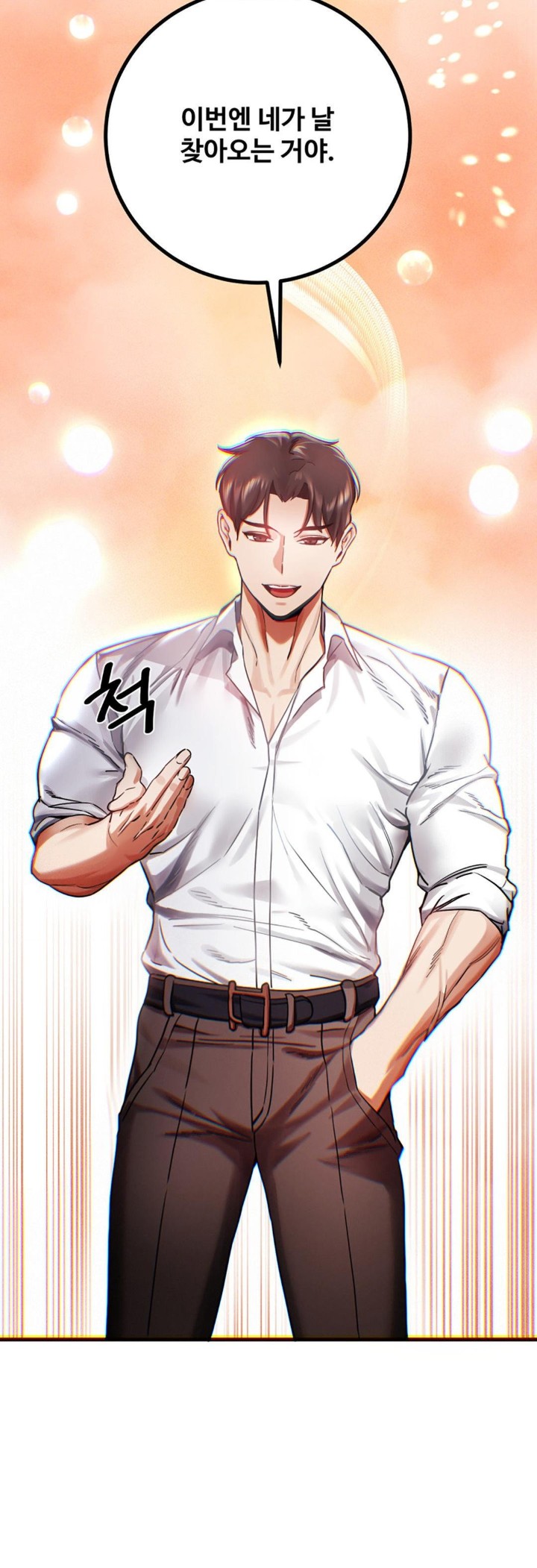 Pervert's Taste Raw Chapter 4 Page 42