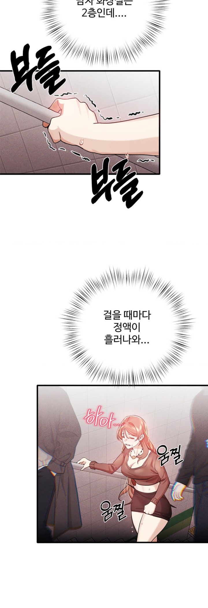 Pervert's Taste Raw Chapter 4 Page 45