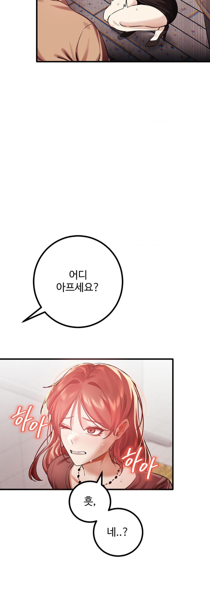 Pervert's Taste Raw Chapter 4 Page 47