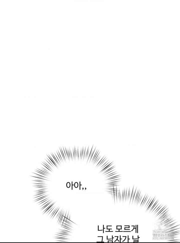 Pervert's Taste Raw Chapter 4 Page 49