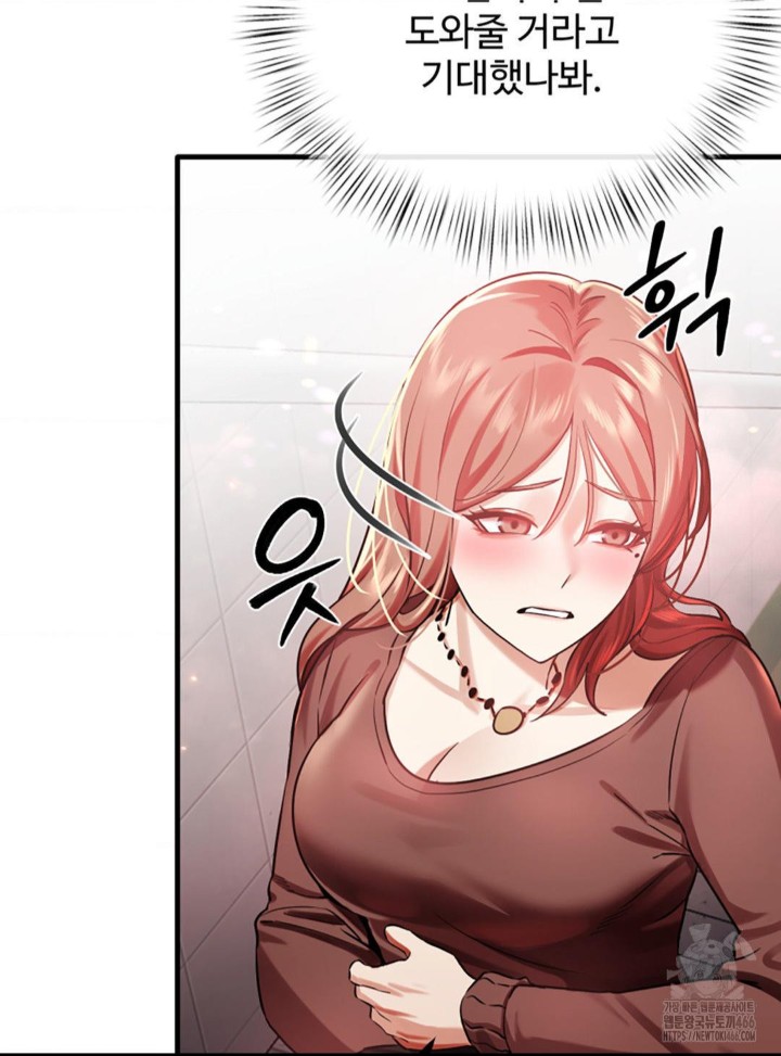 Pervert's Taste Raw Chapter 4 Page 50