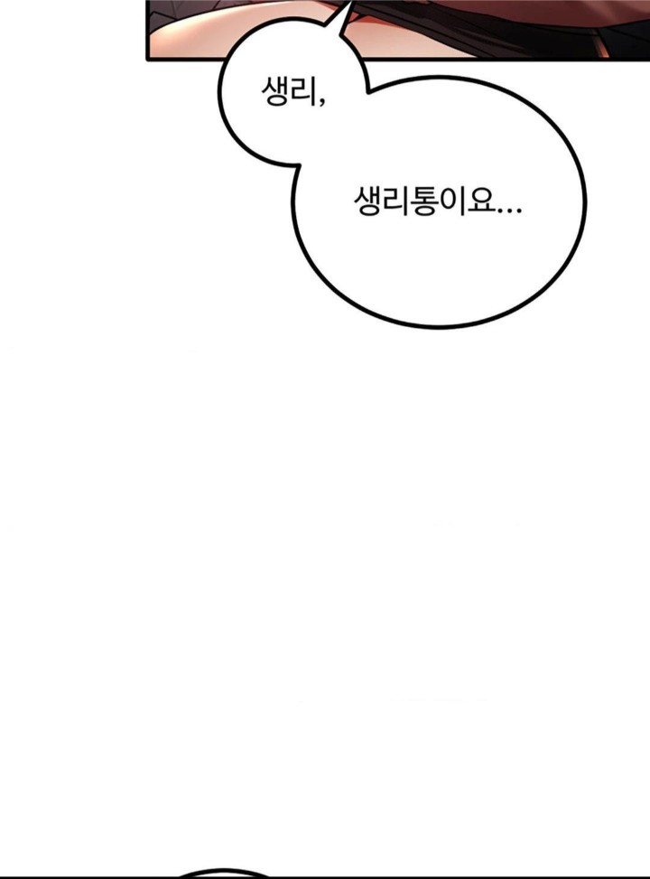 Pervert's Taste Raw Chapter 4 Page 51