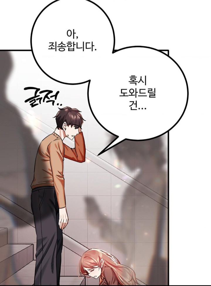 Pervert's Taste Raw Chapter 4 Page 52