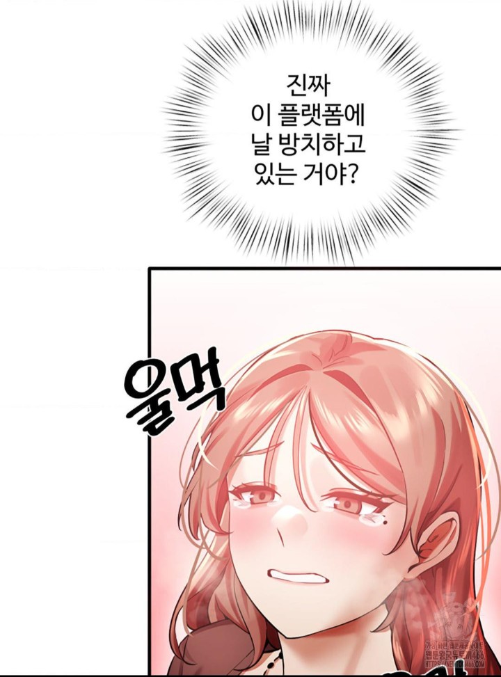 Pervert's Taste Raw Chapter 4 Page 54