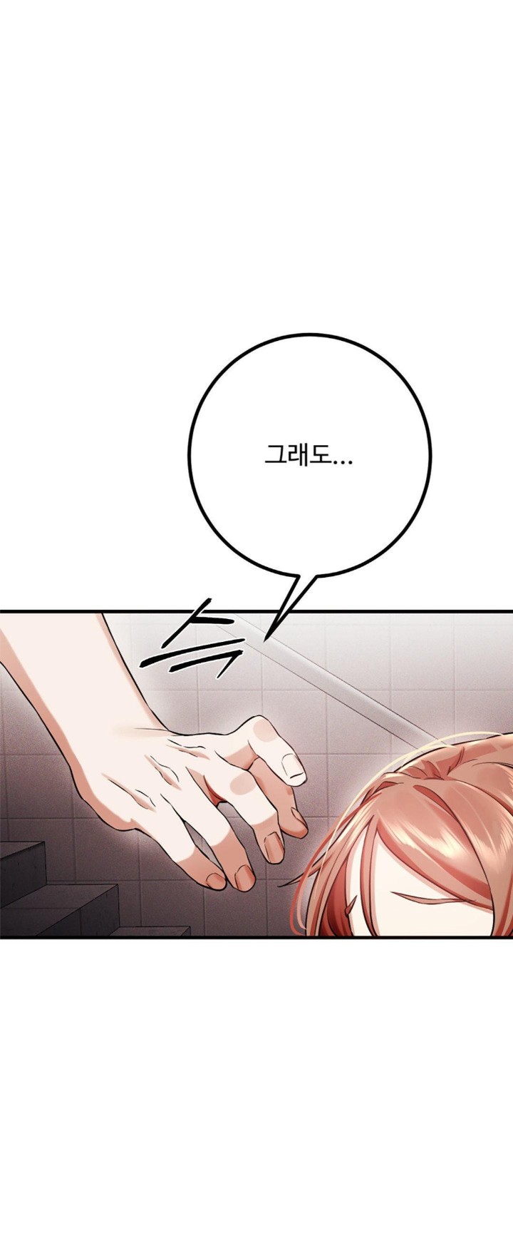 Pervert's Taste Raw Chapter 4 Page 57